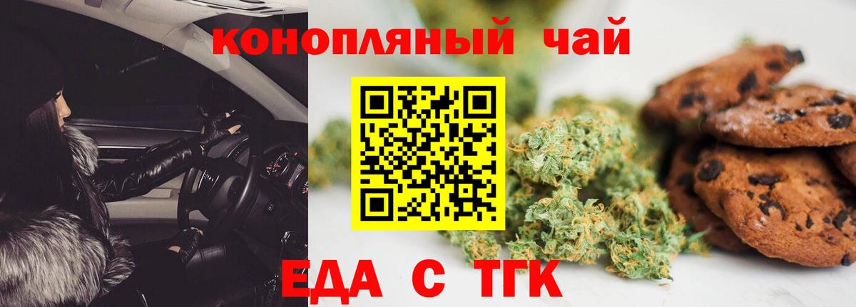 Старая Купавна  Canna-Cookies марихуана  Вход с VPN 
