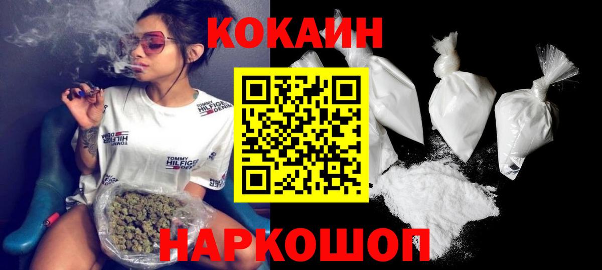 COCAIN 98%  COCAIN FishScale  Старая Купавна  Вход с VPN 
