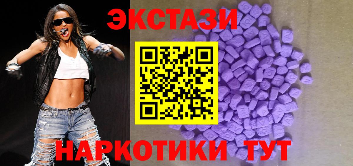 Экстази 280 MDMA  Экстази  ЭКСТАЗИ TESLA  Старая Купавна  Вход с VPN 
