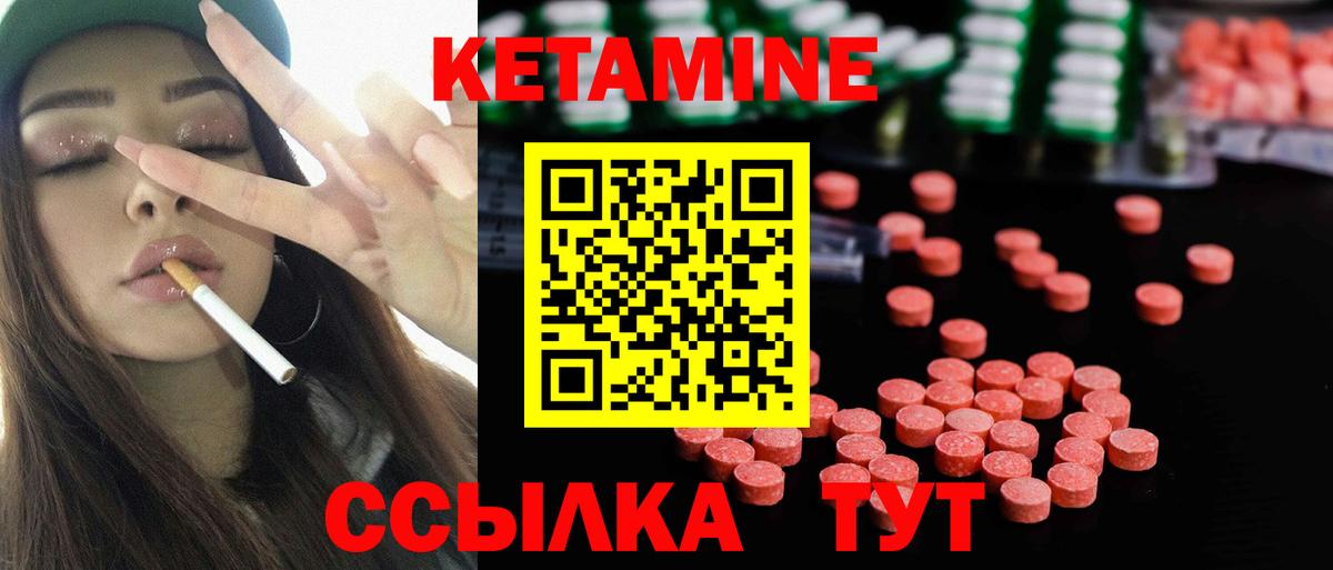 дарк нет телеграм  Вход с VPN  Старая Купавна  КЕТАМИН VHQ  Кетамин VHQ 