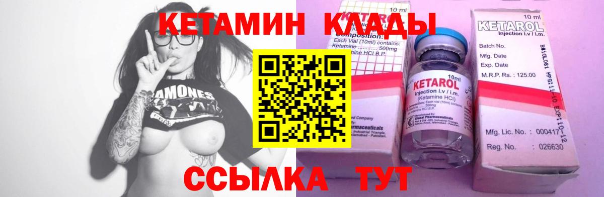 КЕТАМИН ketamine Старая Купавна