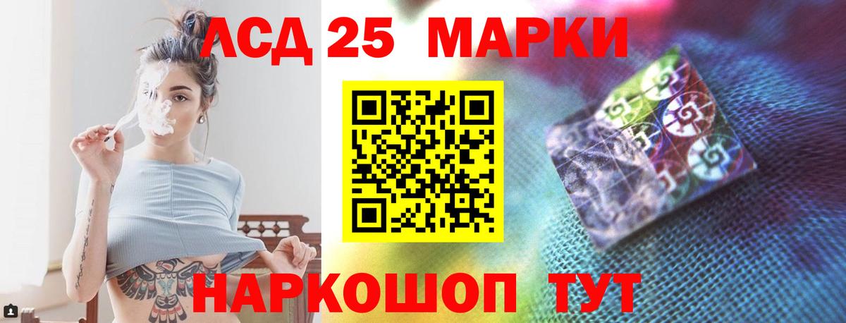 Лсд 25 экстази кислота Старая Купавна