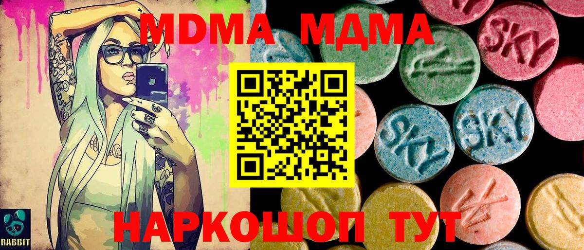 МДМА Molly  МДМА кристаллы  Вход с VPN  Старая Купавна 