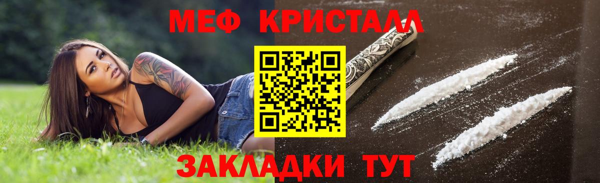 Меф кристаллы Старая Купавна