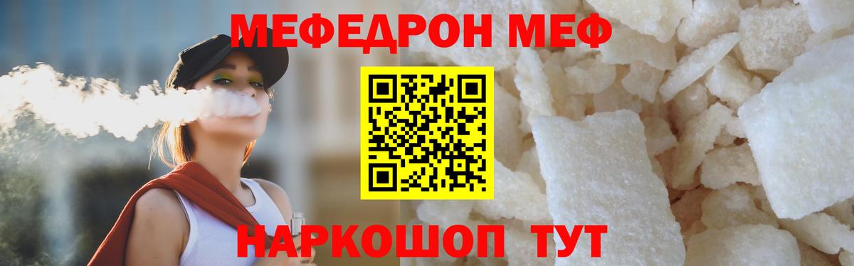 МЯУ-МЯУ мука  Меф  МЯУ-МЯУ мука  МЯУ-МЯУ  Вход с VPN  Старая Купавна 