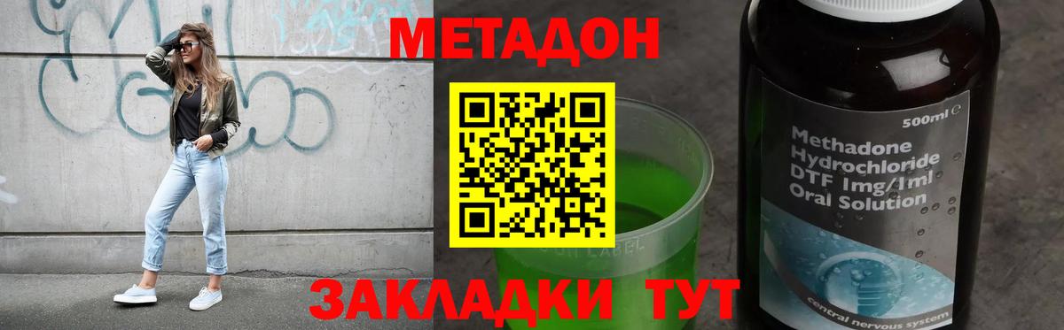 МЕТАДОН кристалл  МЕТАДОН мёд  Старая Купавна  Вход с VPN 