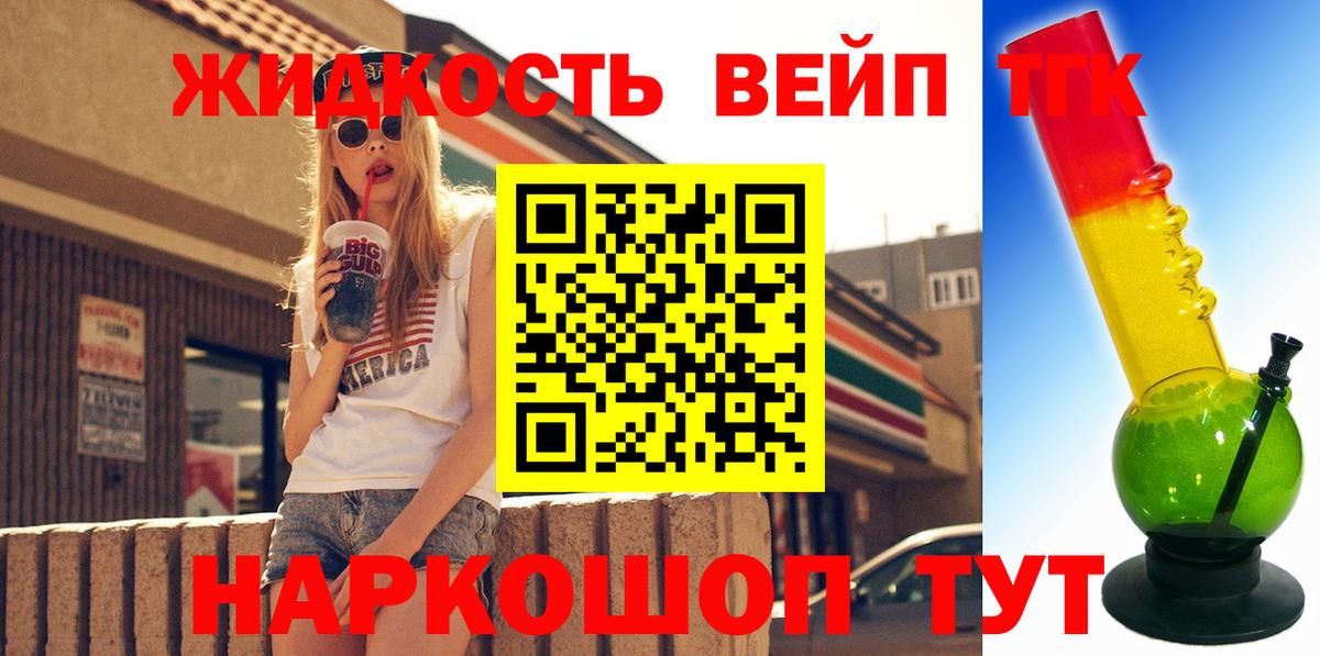 Дистиллят ТГК жижа  Дистиллят ТГК гашишное масло  Старая Купавна  Вход с VPN 