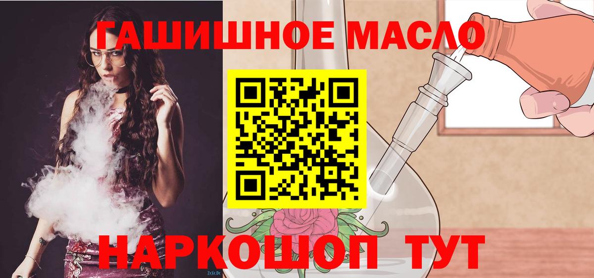 Дистиллят ТГК гашишное масло Старая Купавна